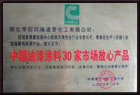 湖北電泳漆生產(chǎn)廠(chǎng)家 湖北電泳漆生產(chǎn)廠(chǎng)家