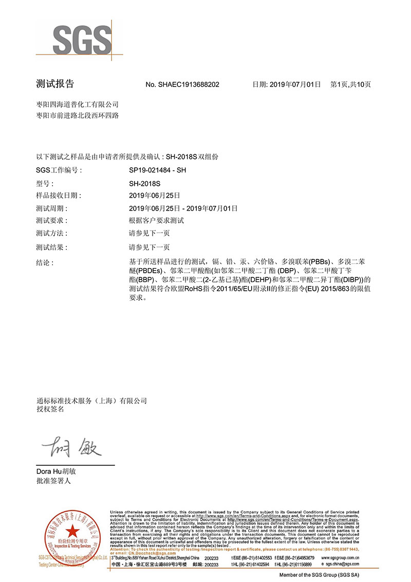 湖北電泳漆生產(chǎn)廠(chǎng)家
